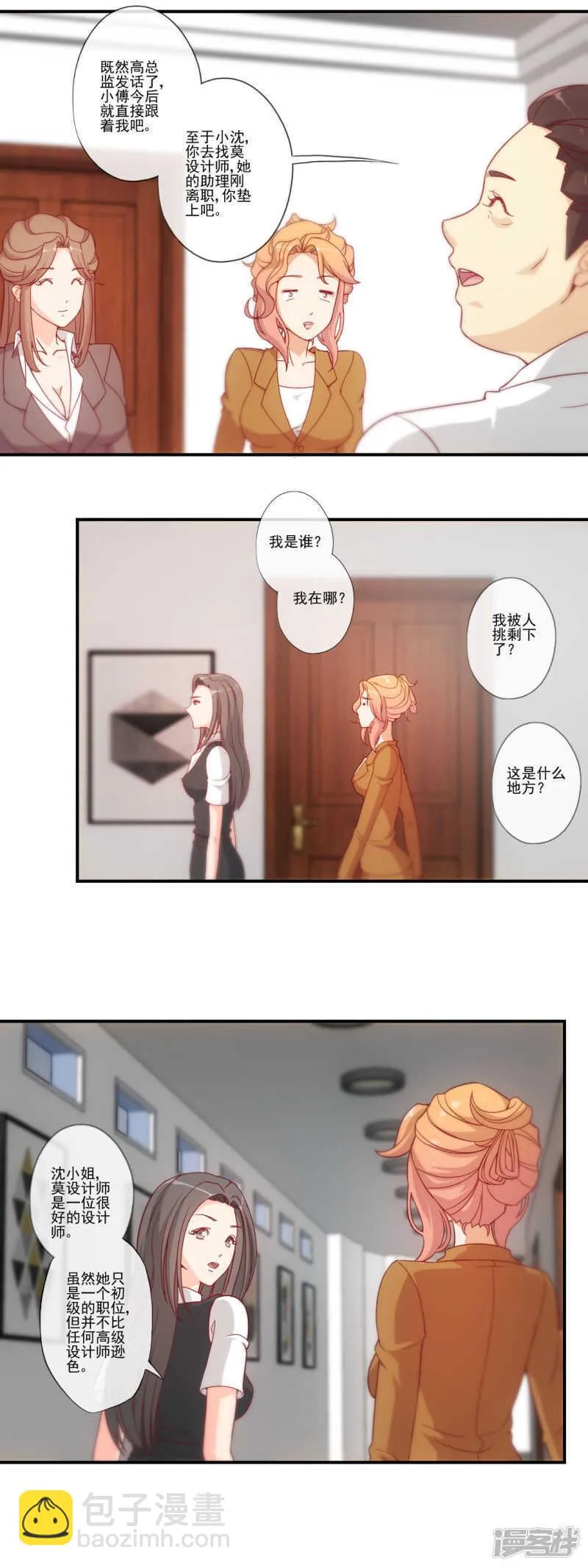 第34话 第9页