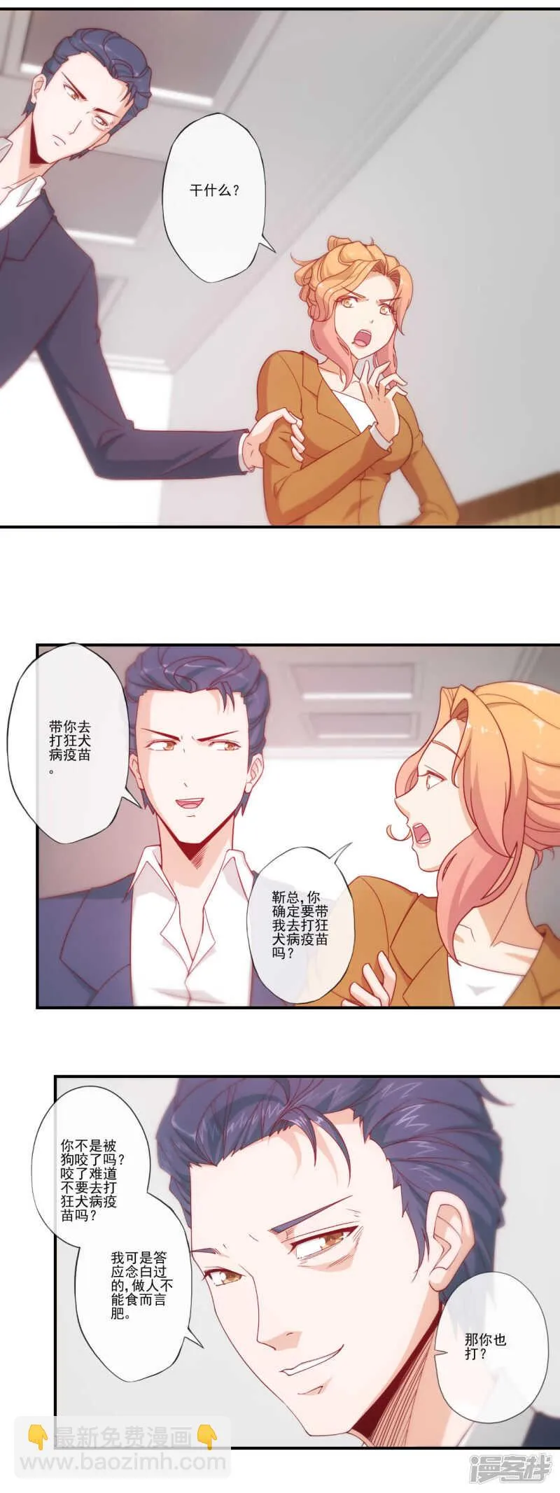 第33话 第8页