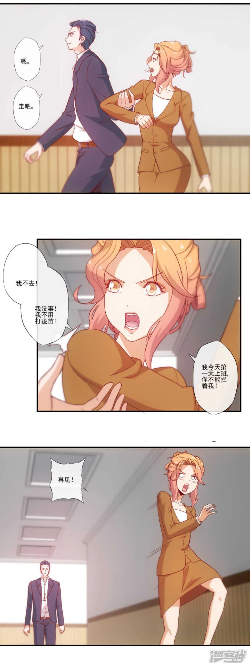 第33话 第9页