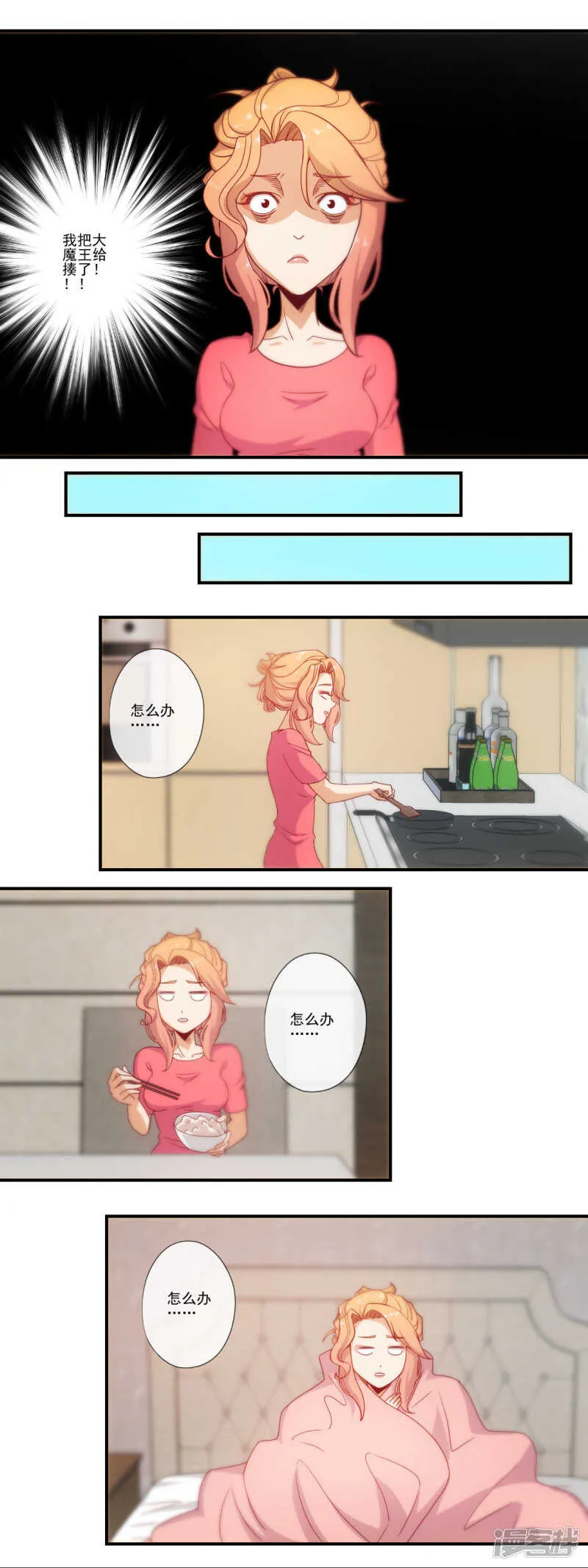 第32话 第4页