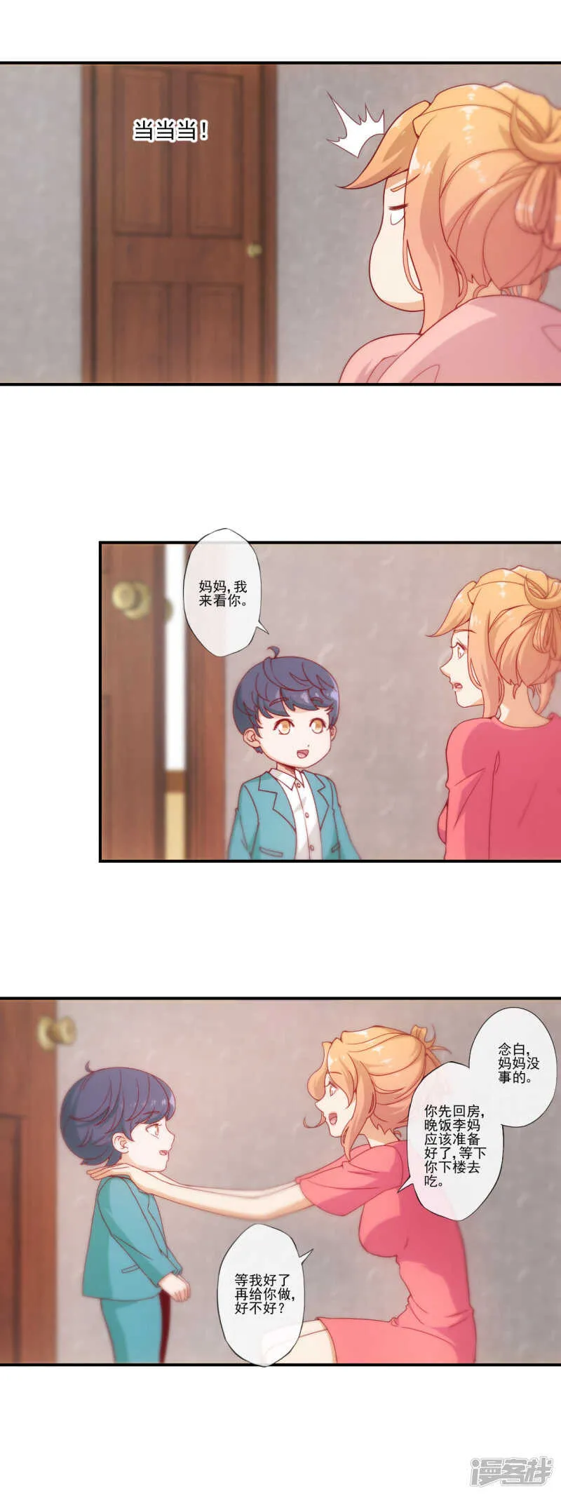 第32话 第5页
