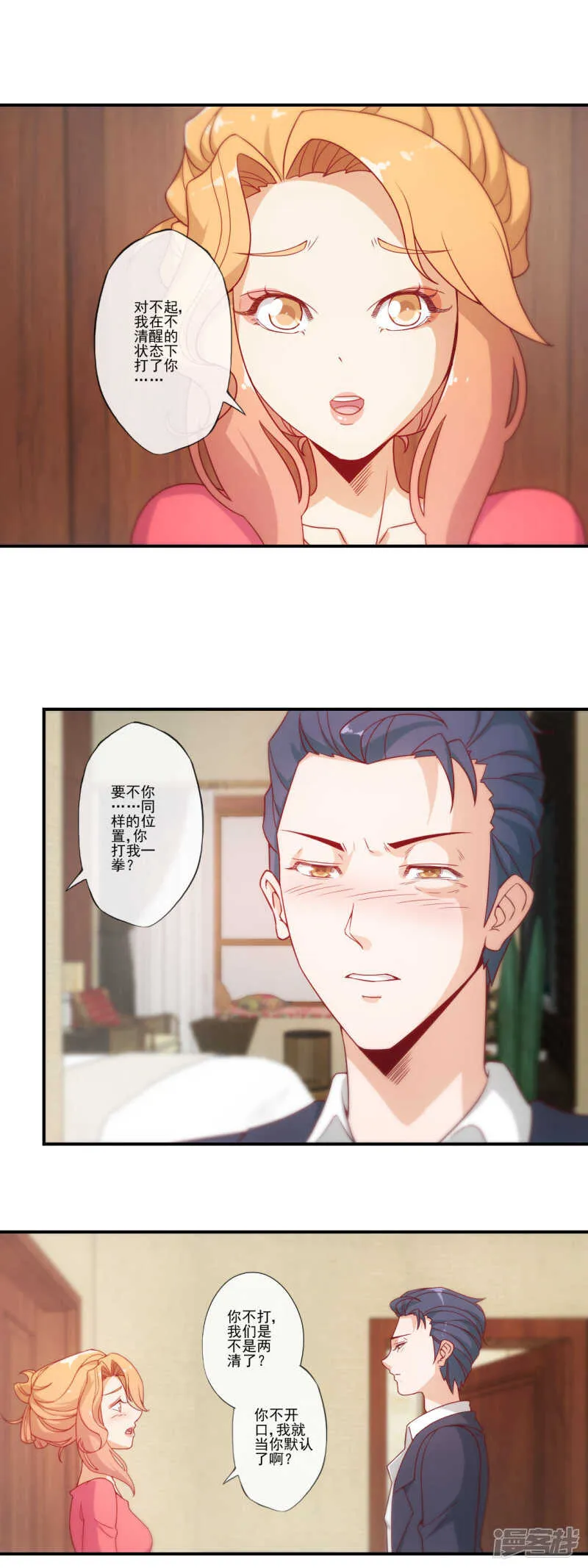 第32话 第11页