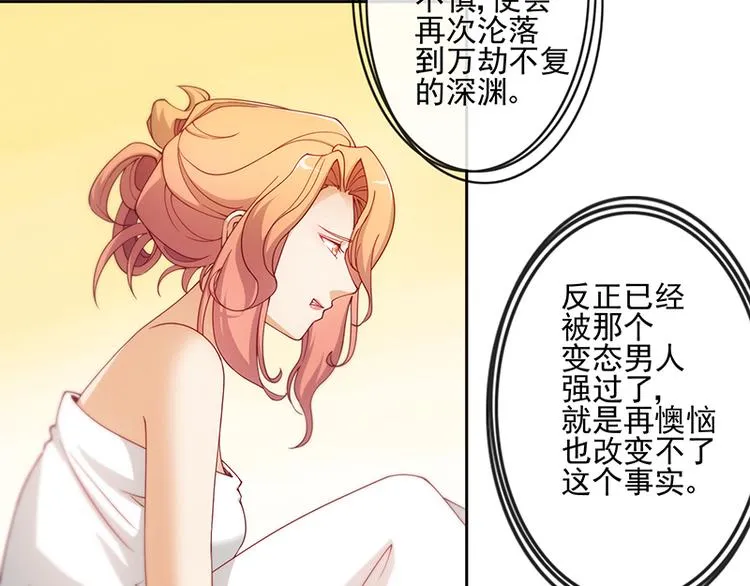 第3话 第2页