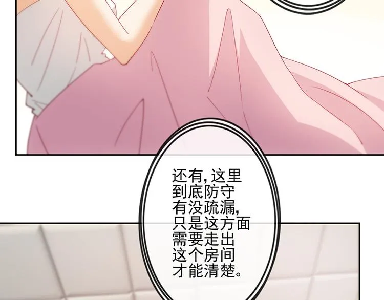 第3话 第4页