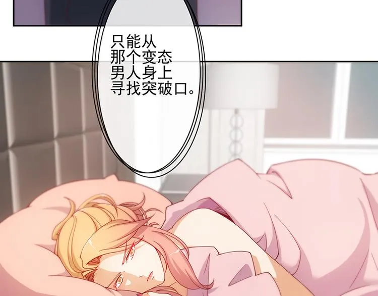 第3话 第7页