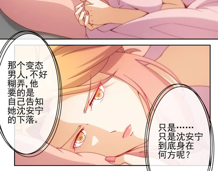 第3话 第8页
