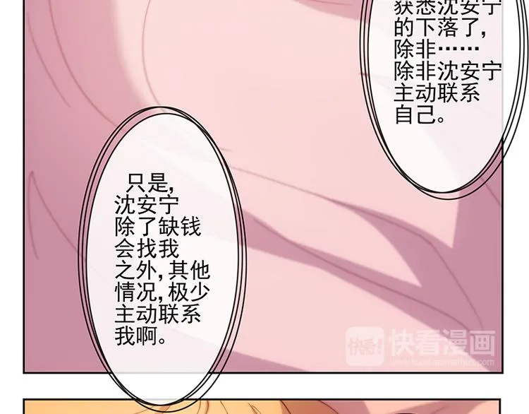 第3话 第10页