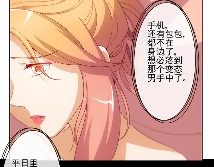 第3话 第11页