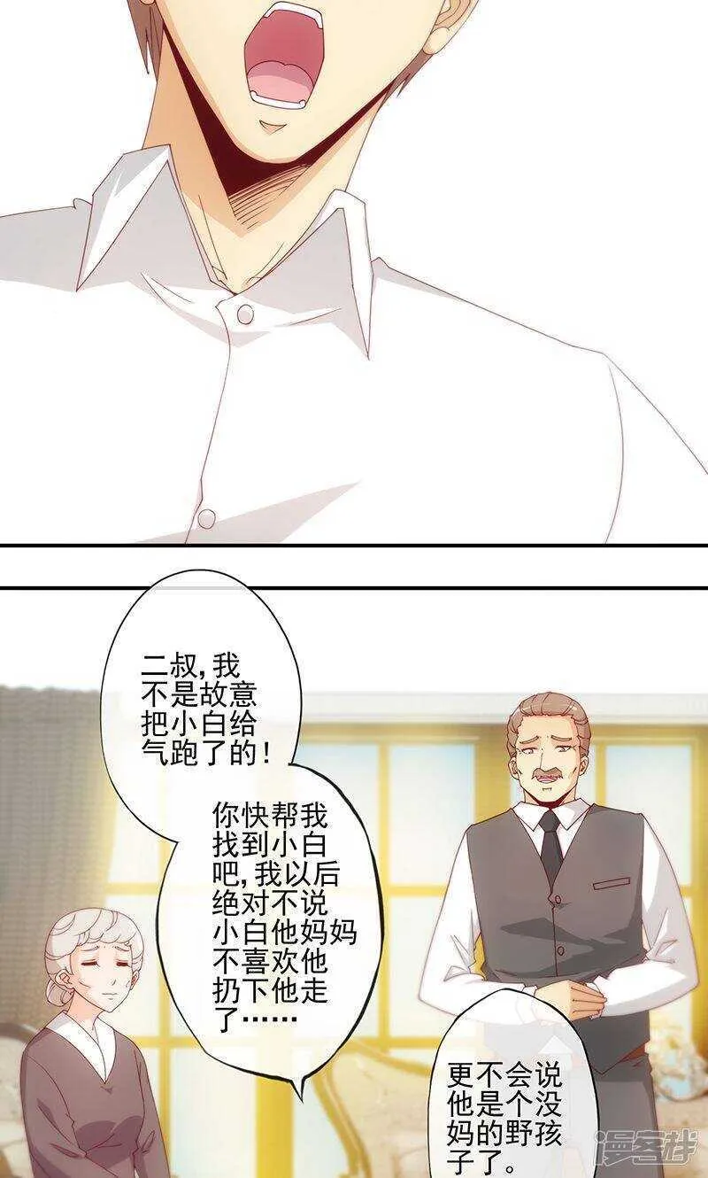 第16话 第25页