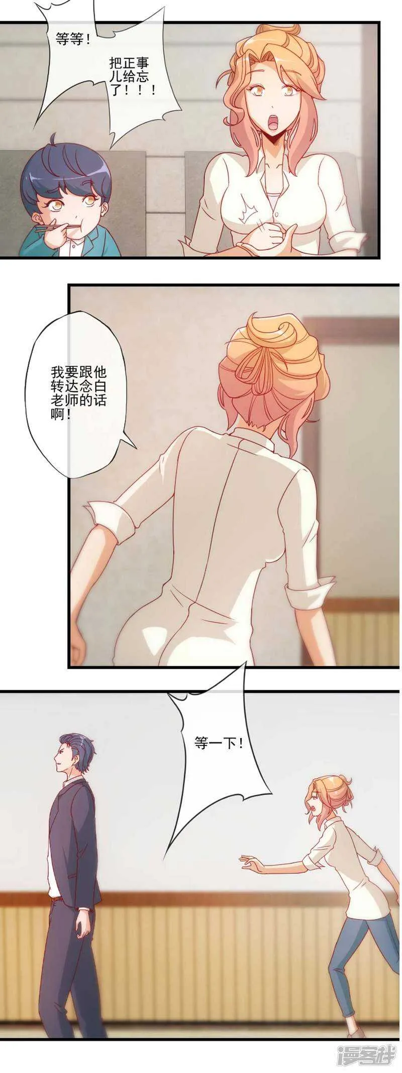 第27话 第1页