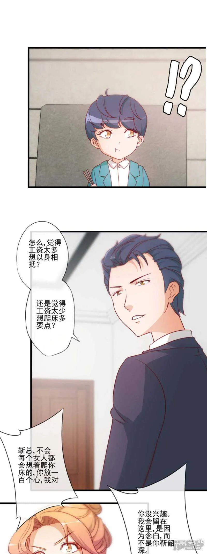 第27话 第2页