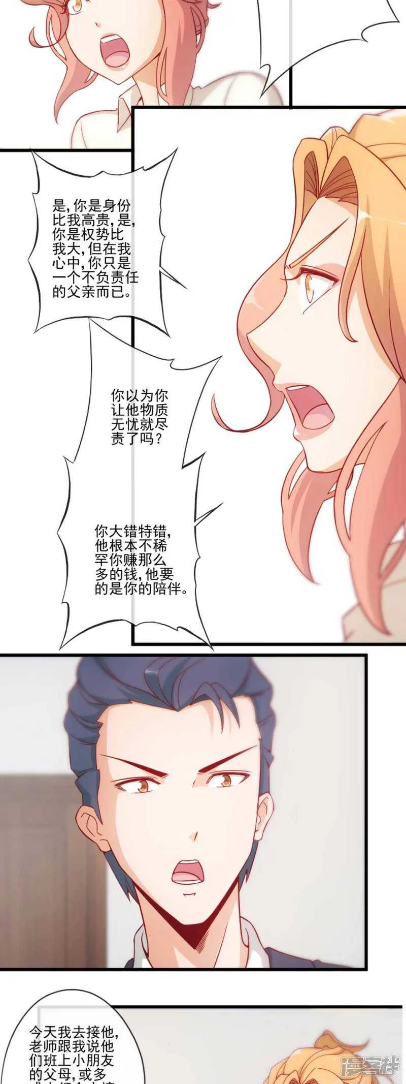 第27话 第3页