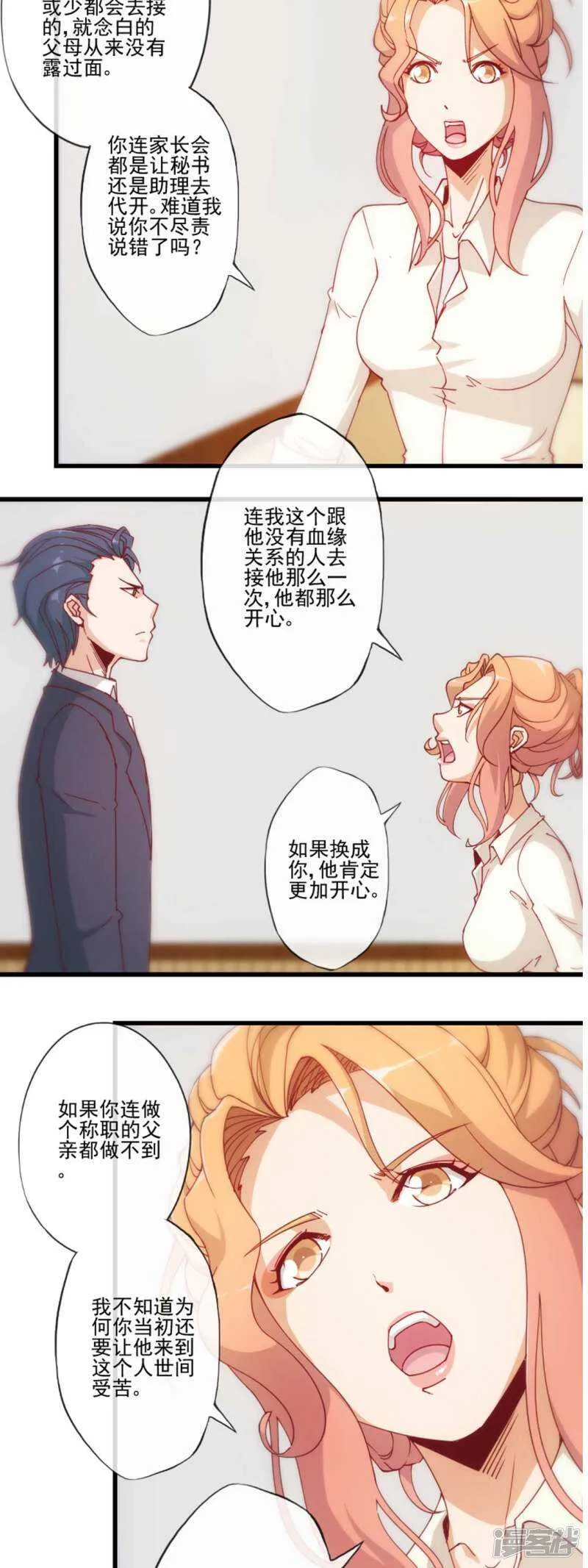 第27话 第4页