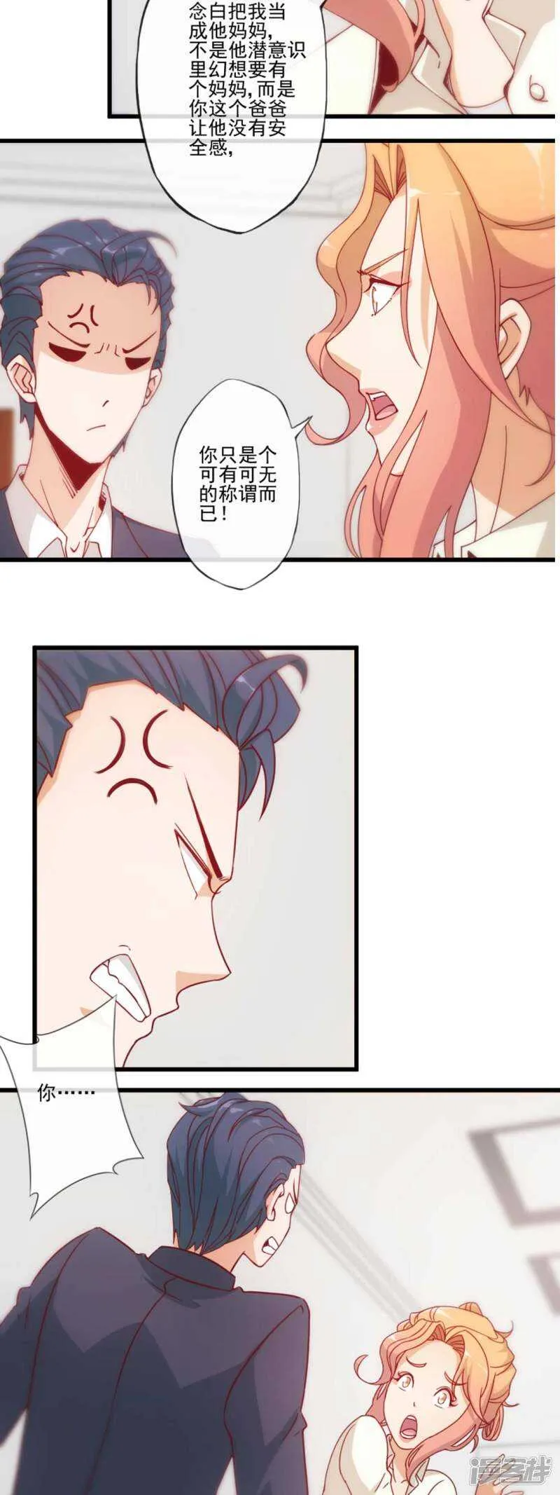 第27话 第5页