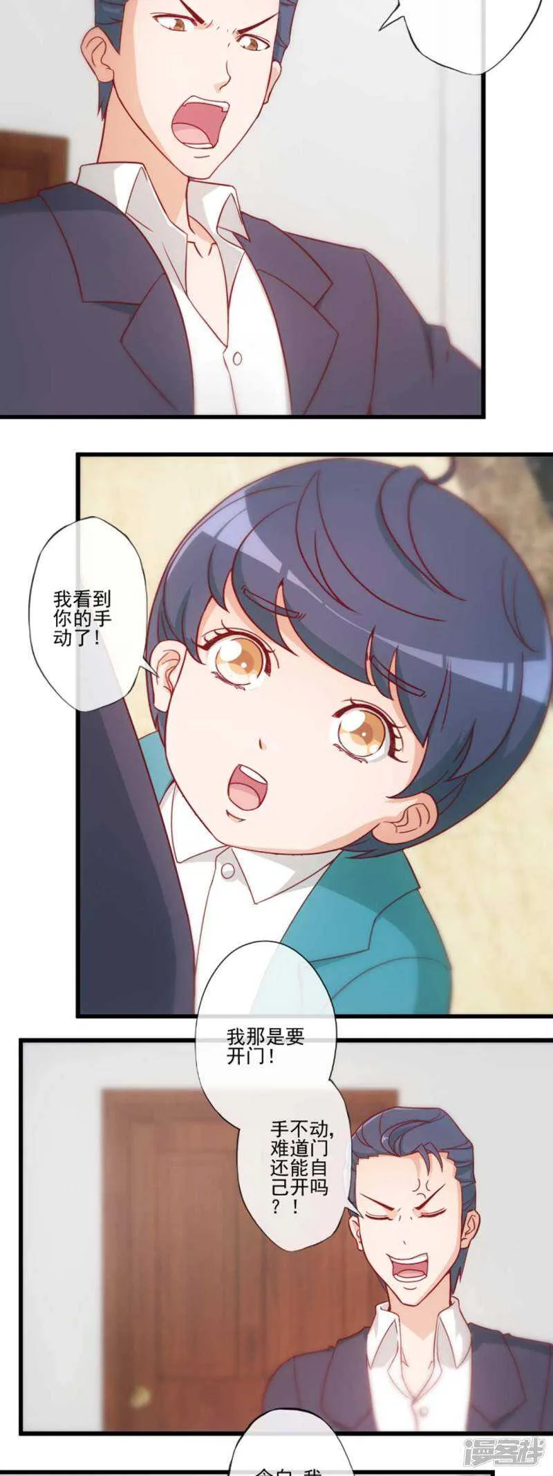 第27话 第7页