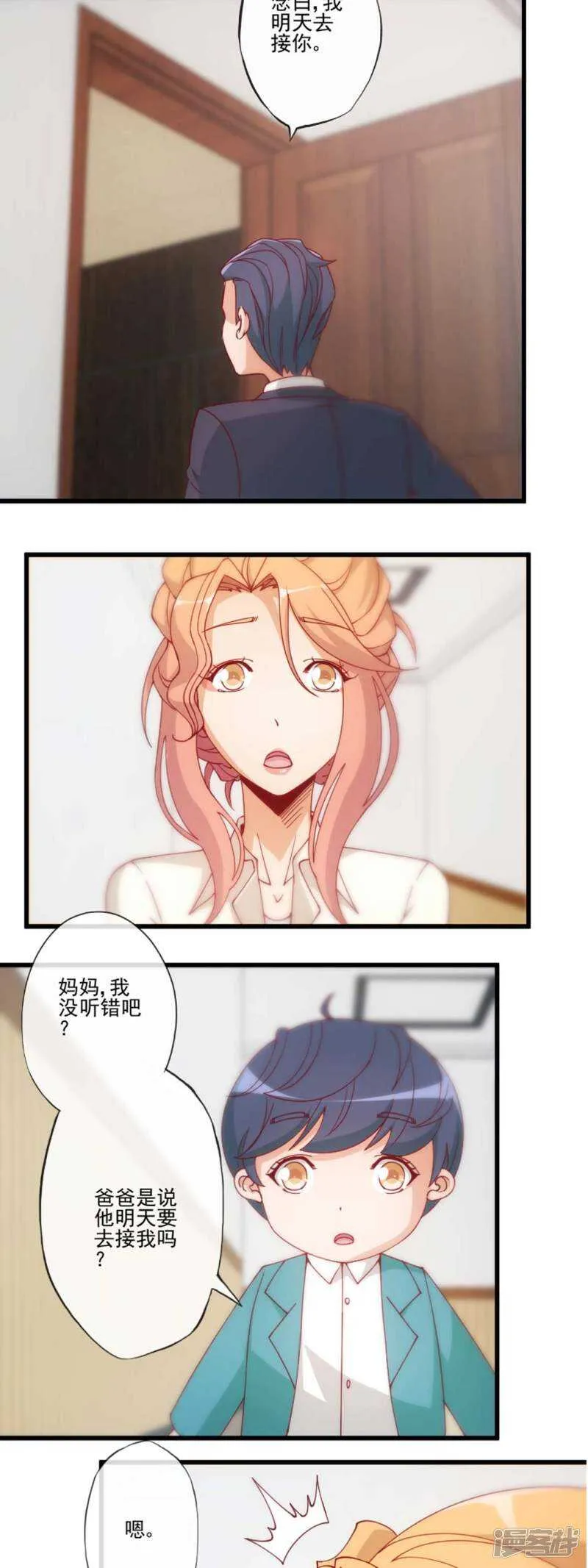 第27话 第8页