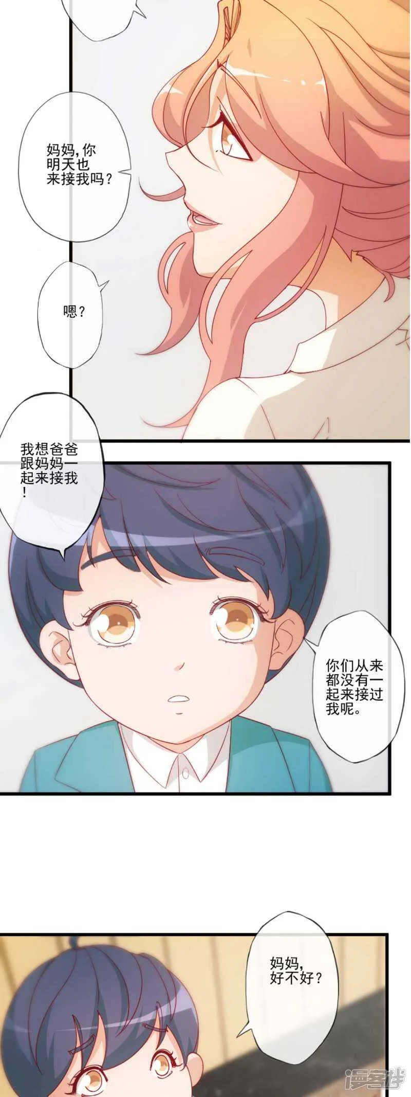 第27话 第9页
