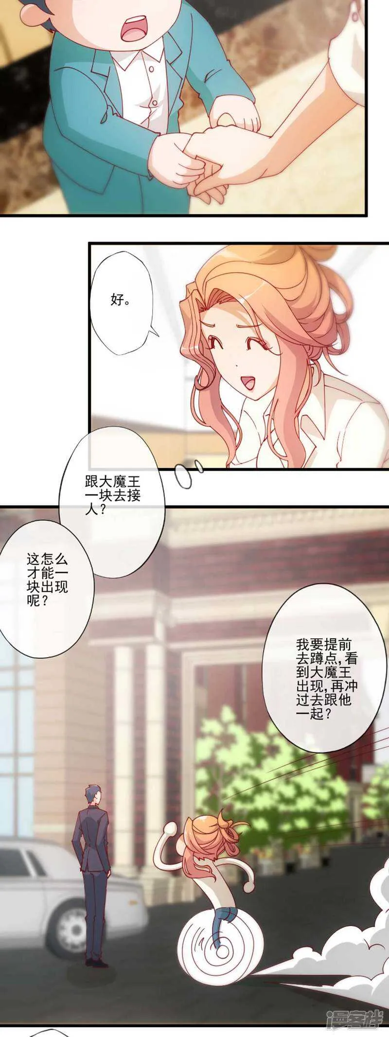 第27话 第10页