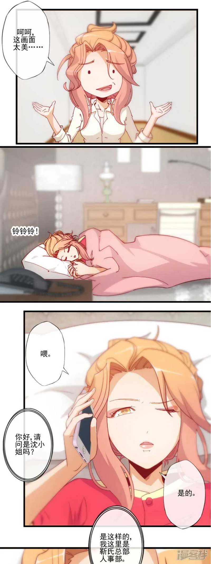 第27话 第11页