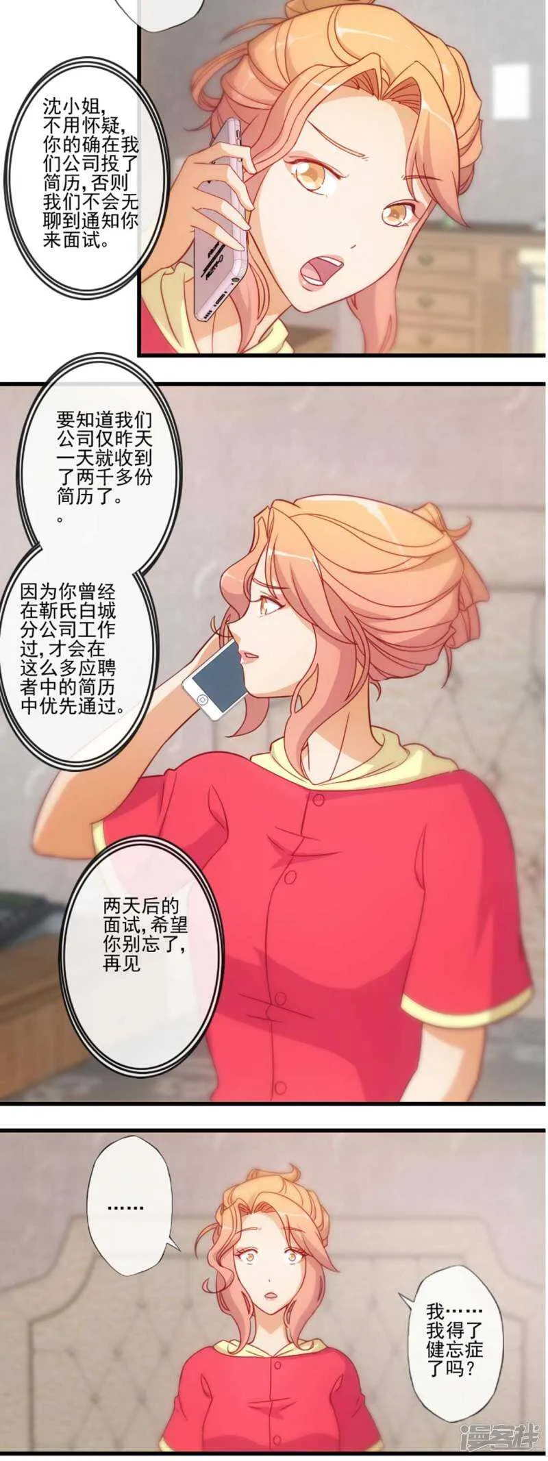 第27话 第13页
