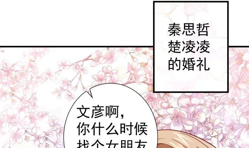 第196话 大结局 第47页