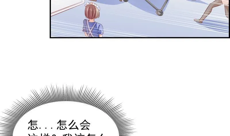 第28号 奶奶暂时平安 第9页