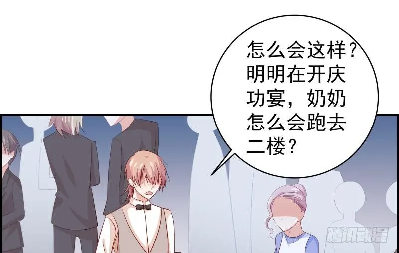 第28号 奶奶暂时平安 第15页