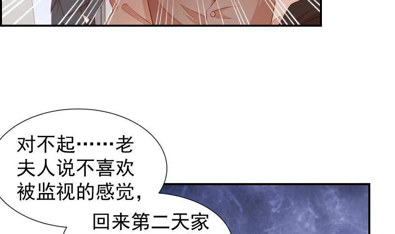 第28号 奶奶暂时平安 第21页