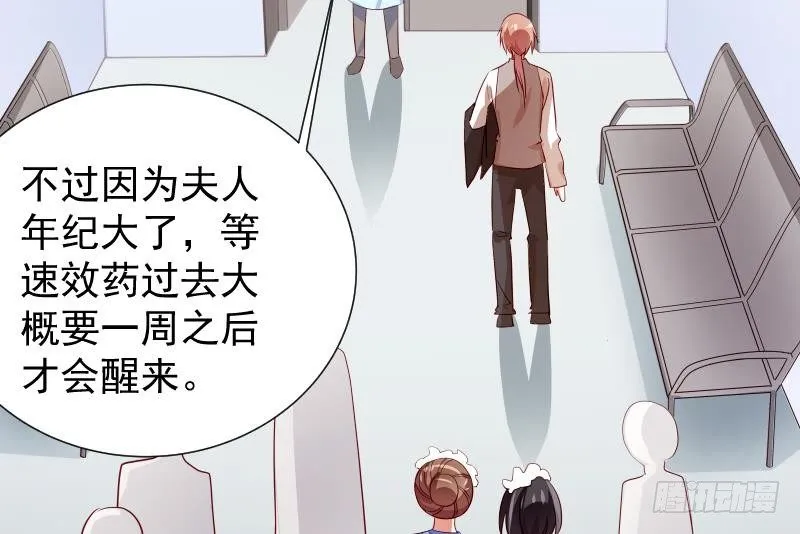 第28号 奶奶暂时平安 第33页
