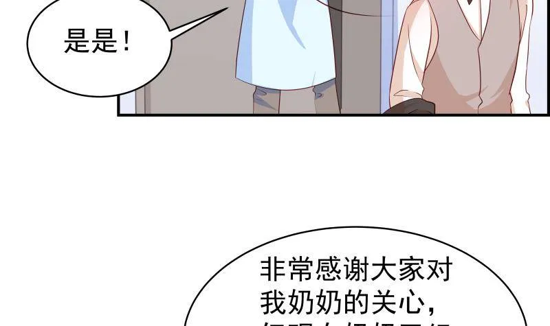 第28号 奶奶暂时平安 第40页