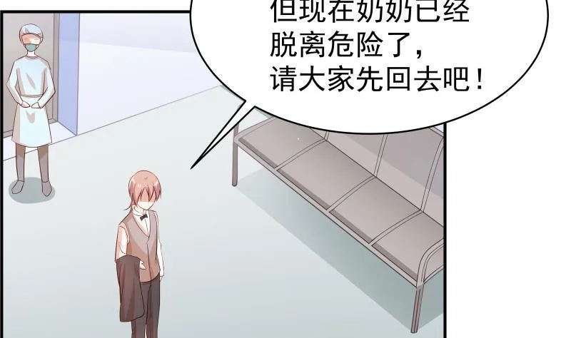第28号 奶奶暂时平安 第41页