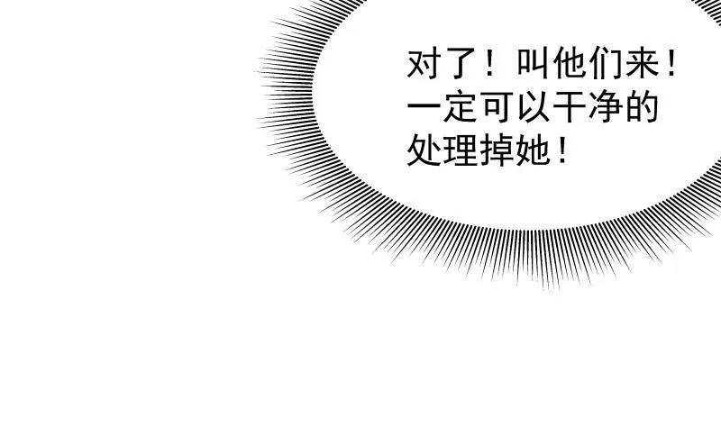 第28号 奶奶暂时平安 第45页