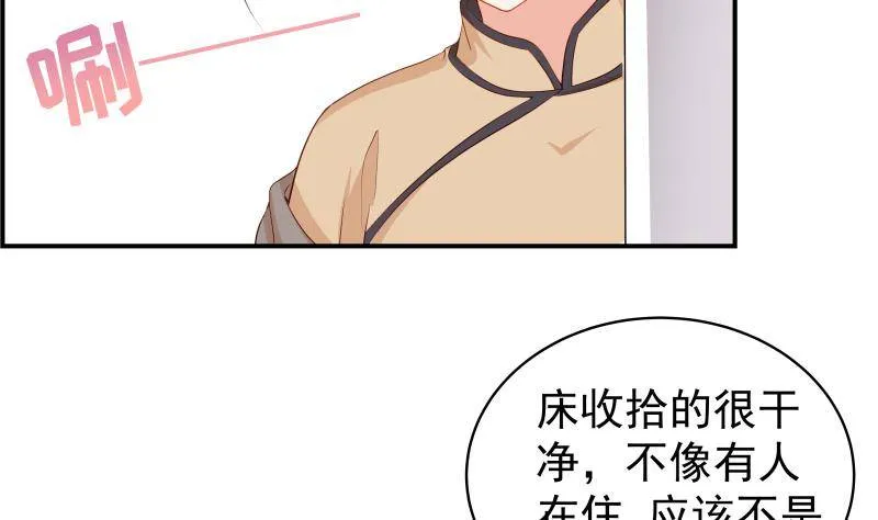 第27话 奶奶危在旦夕 第8页