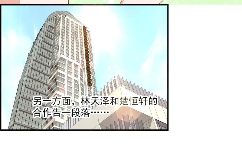 第26话 反常的宴会举动 第4页