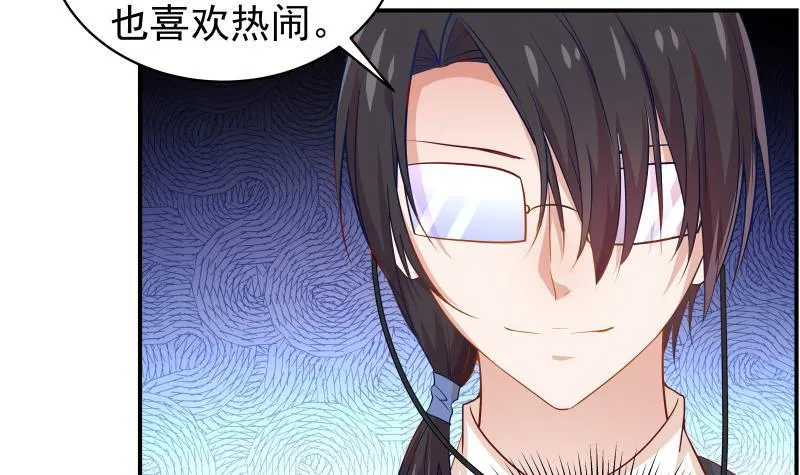 第26话 反常的宴会举动 第10页
