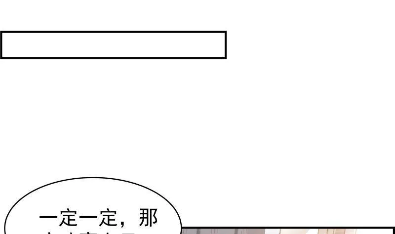 第26话 反常的宴会举动 第21页