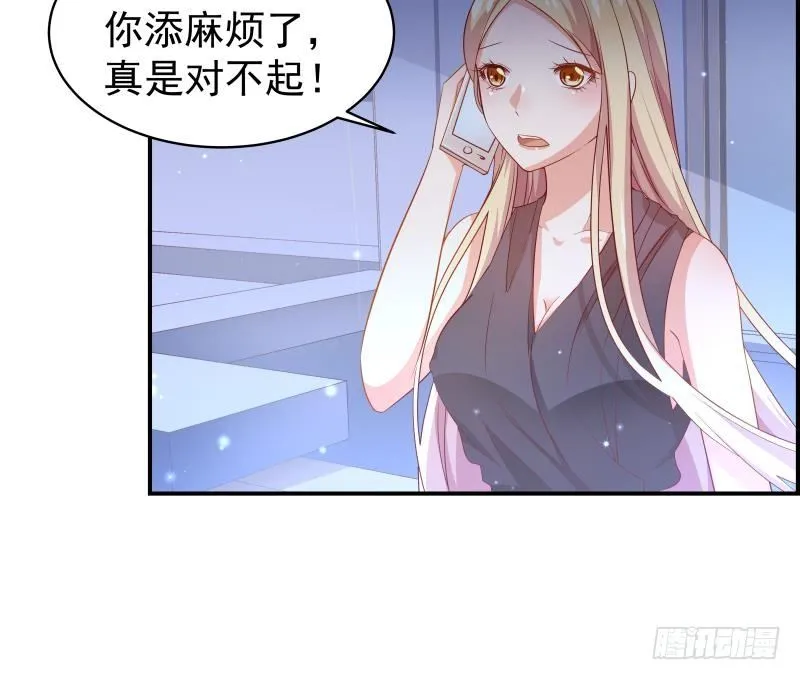 第25话 危险的约定 第13页