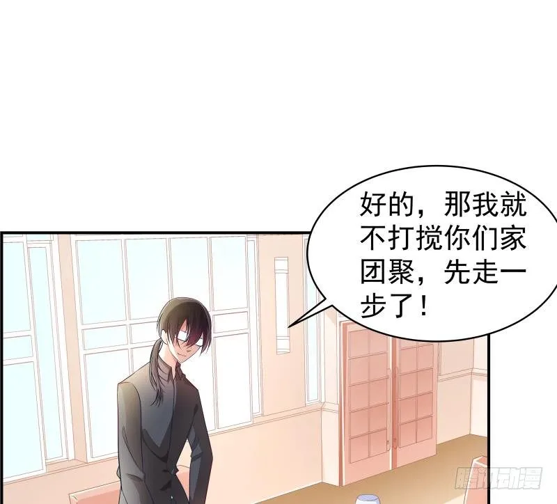 第23话 前夫找上门 第23页