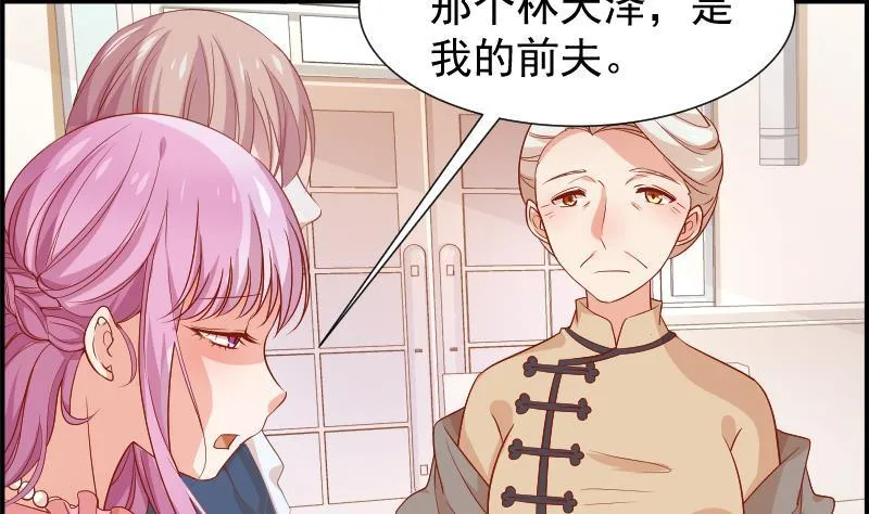 第23话 前夫找上门 第35页