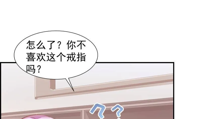 第21话 求婚惊喜 第26页