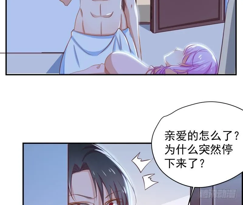 第2话 你竟然也出轨了 第42页
