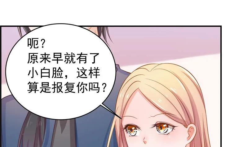 第2话 你竟然也出轨了 第44页