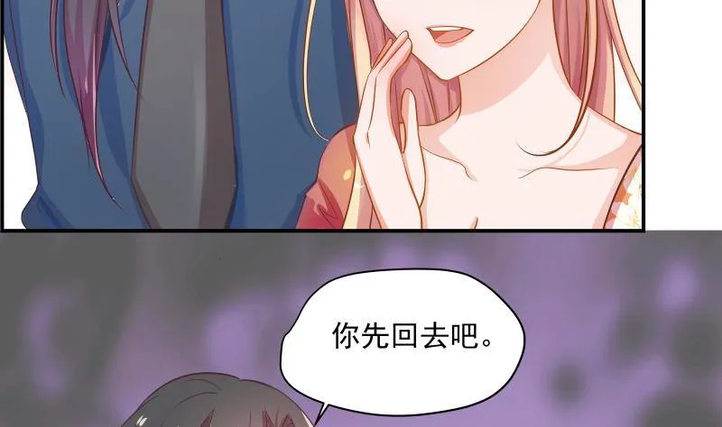 第2话 你竟然也出轨了 第45页