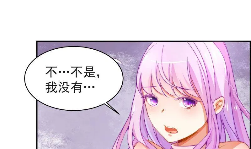 第3话 被抓包了 第14页