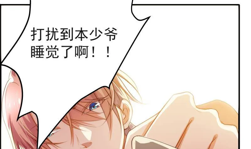 第3话 被抓包了 第19页