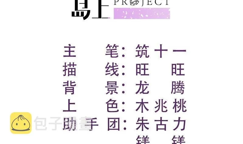 第196话大结局 第2页