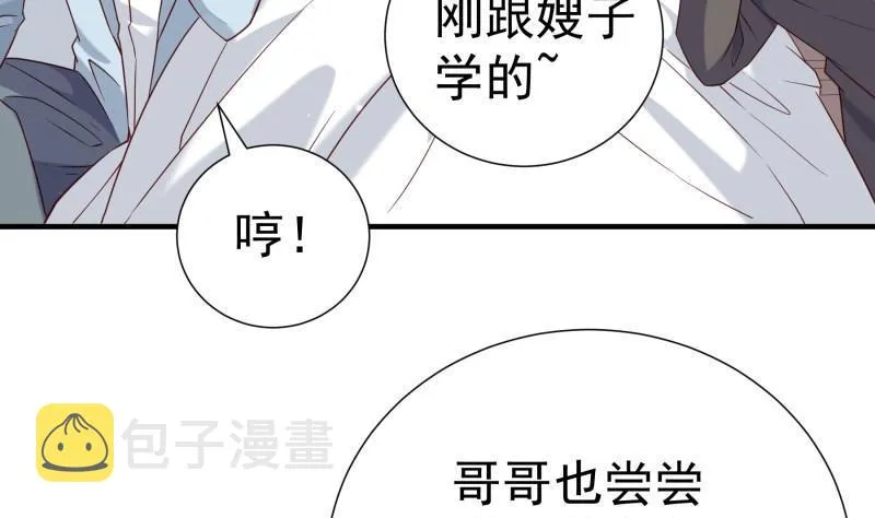 第196话大结局 第25页