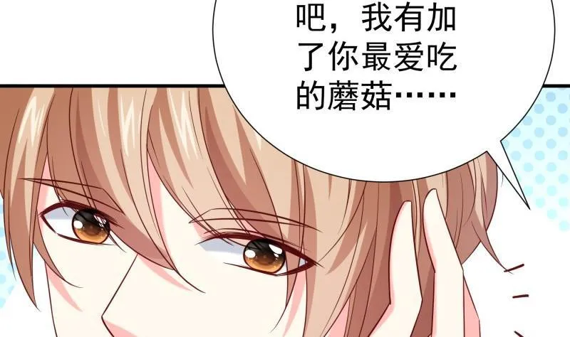 第196话大结局 第26页