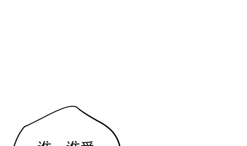 第196话大结局 第29页