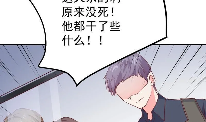 第196话大结局 第35页